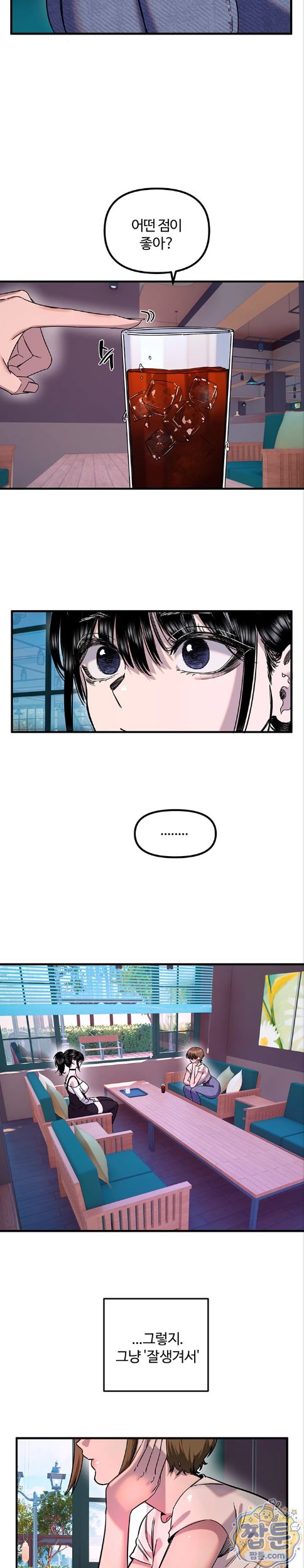 Manitto Raw Chapter 92 - Page 18