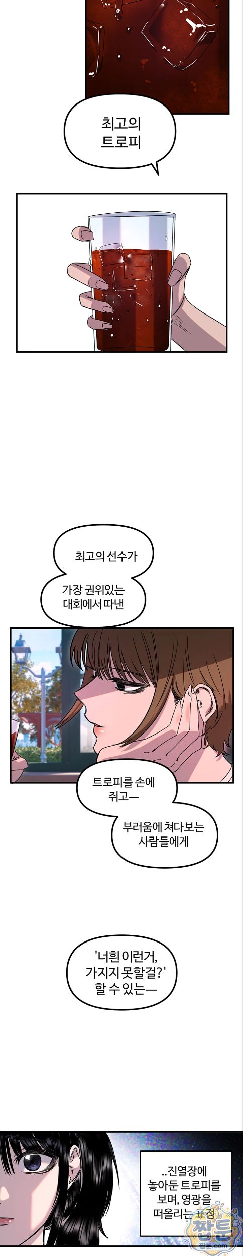 Manitto Raw Chapter 92 - Page 20