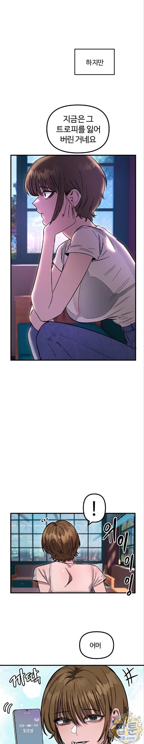 Manitto Raw Chapter 92 - Page 21
