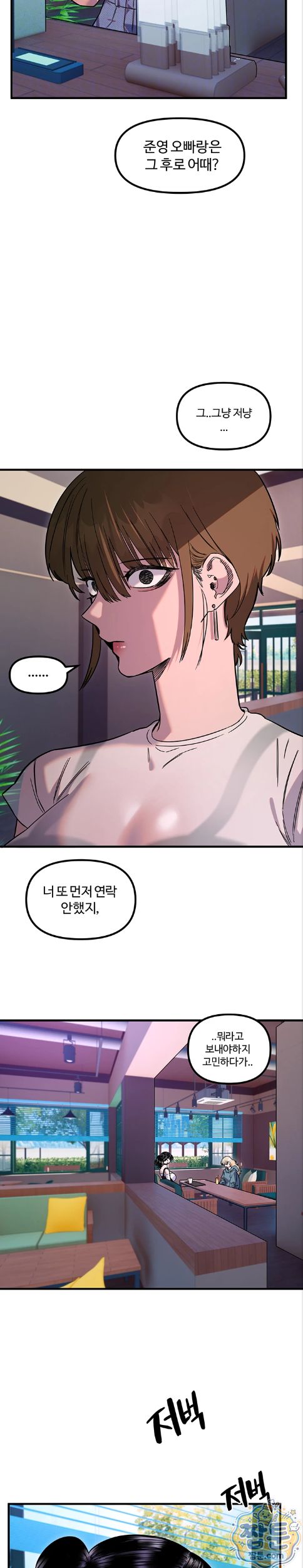 Manitto Raw Chapter 92 - Page 9