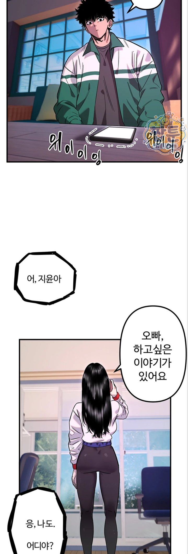 Manitto Raw Chapter 93 - Page 40