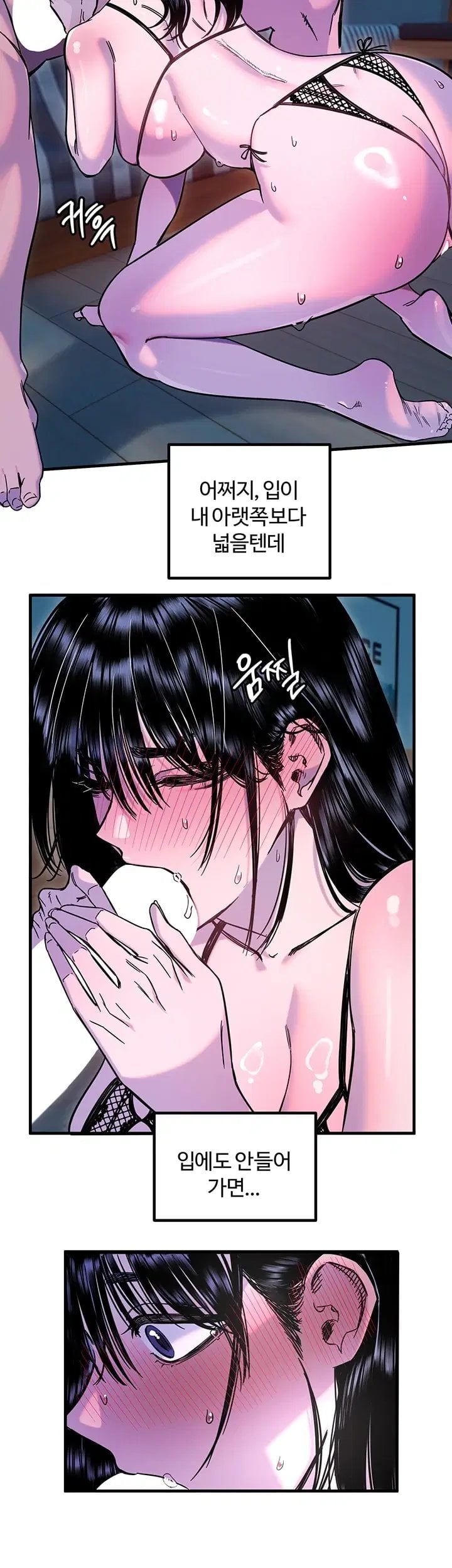 Manitto Raw Chapter 98 - Page 19