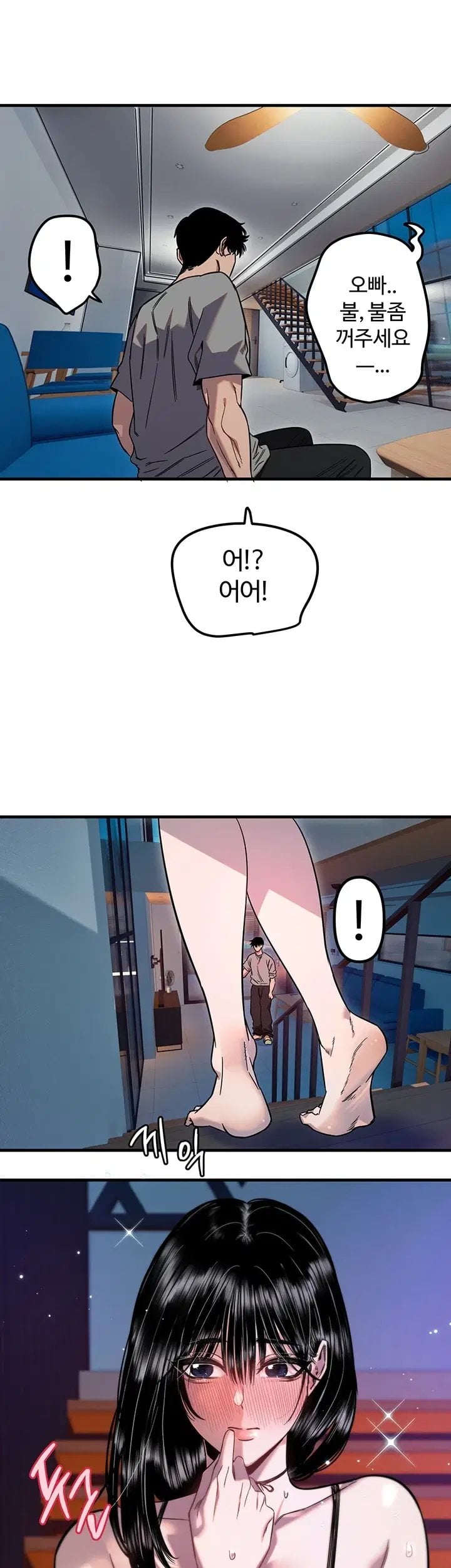 Manitto Raw Chapter 98 - Page 2