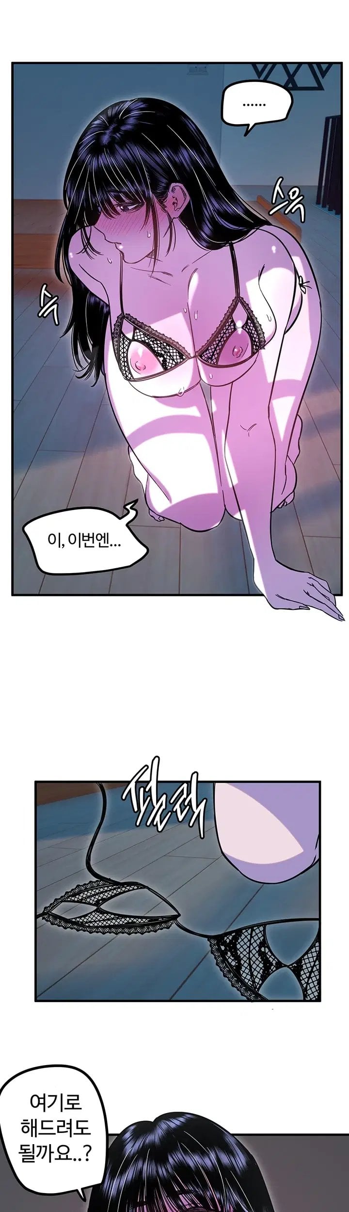 Manitto Raw Chapter 98 - Page 21