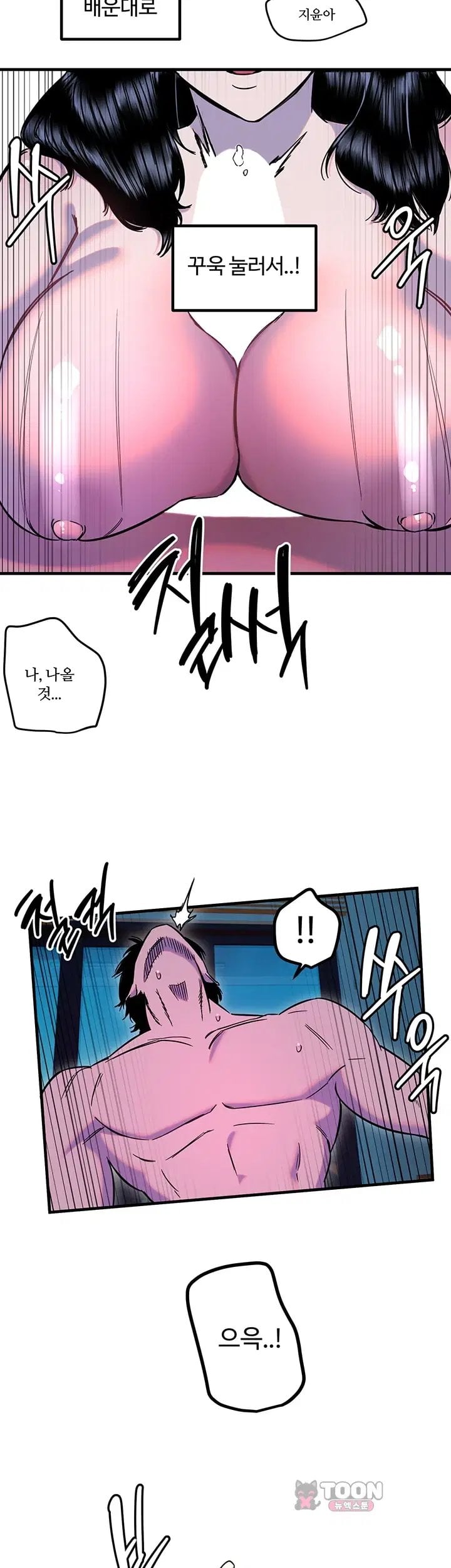 Manitto Raw Chapter 98 - Page 27