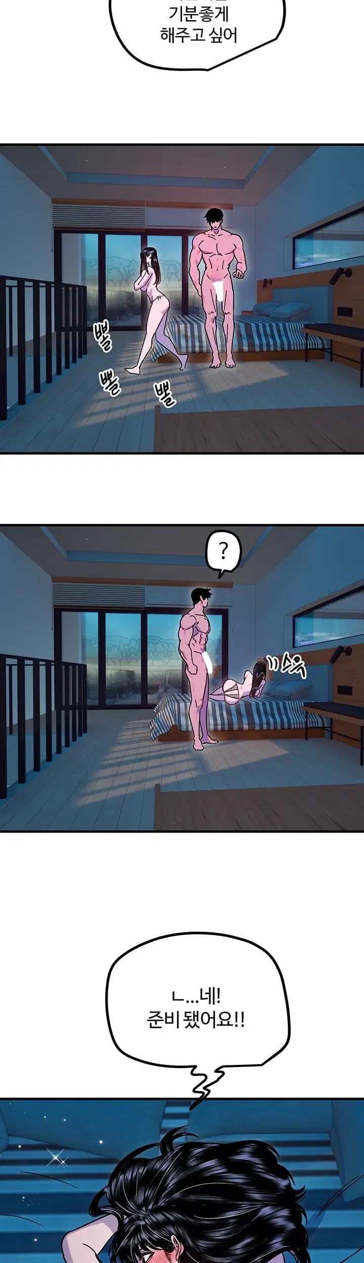 Manitto Raw Chapter 98 - Page 32