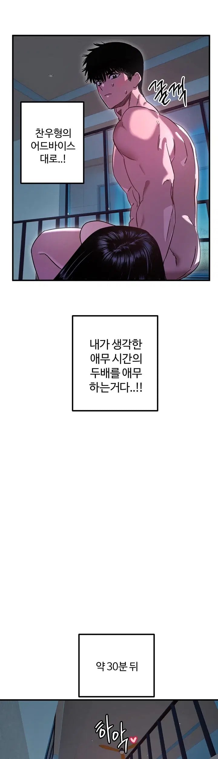 Manitto Raw Chapter 98 - Page 35