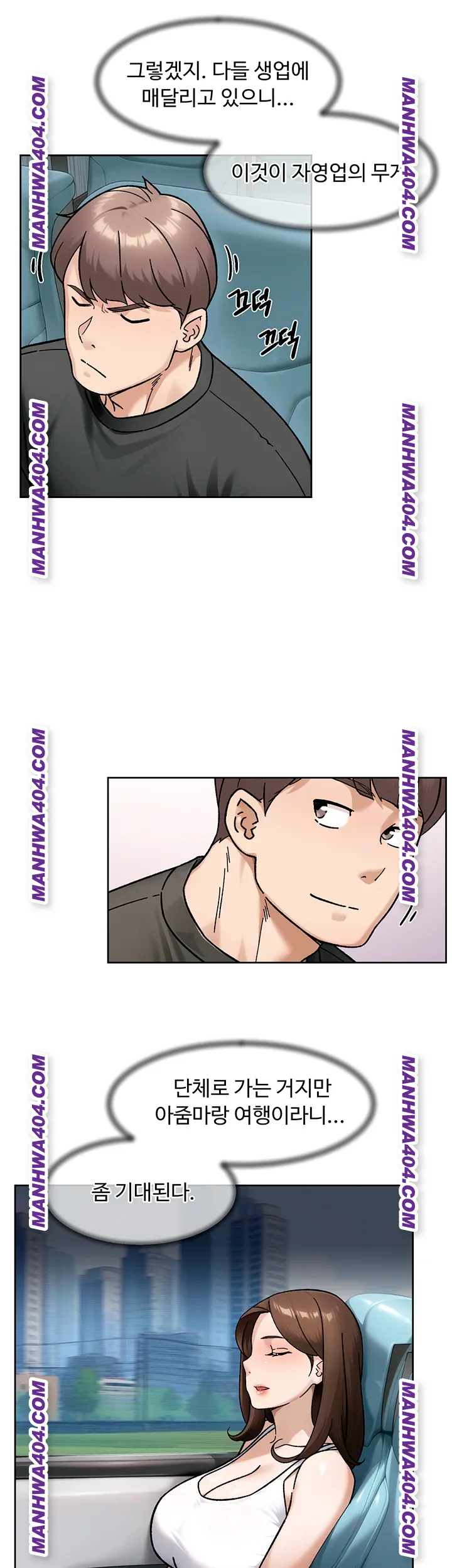 Cleaning Service Raw Chapter 46 - Page 16