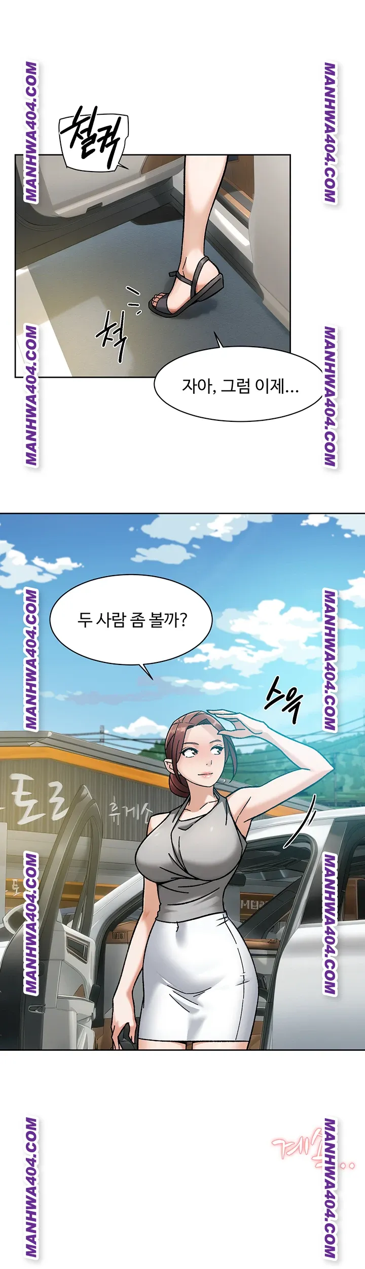 Cleaning Service Raw Chapter 46 - Page 40