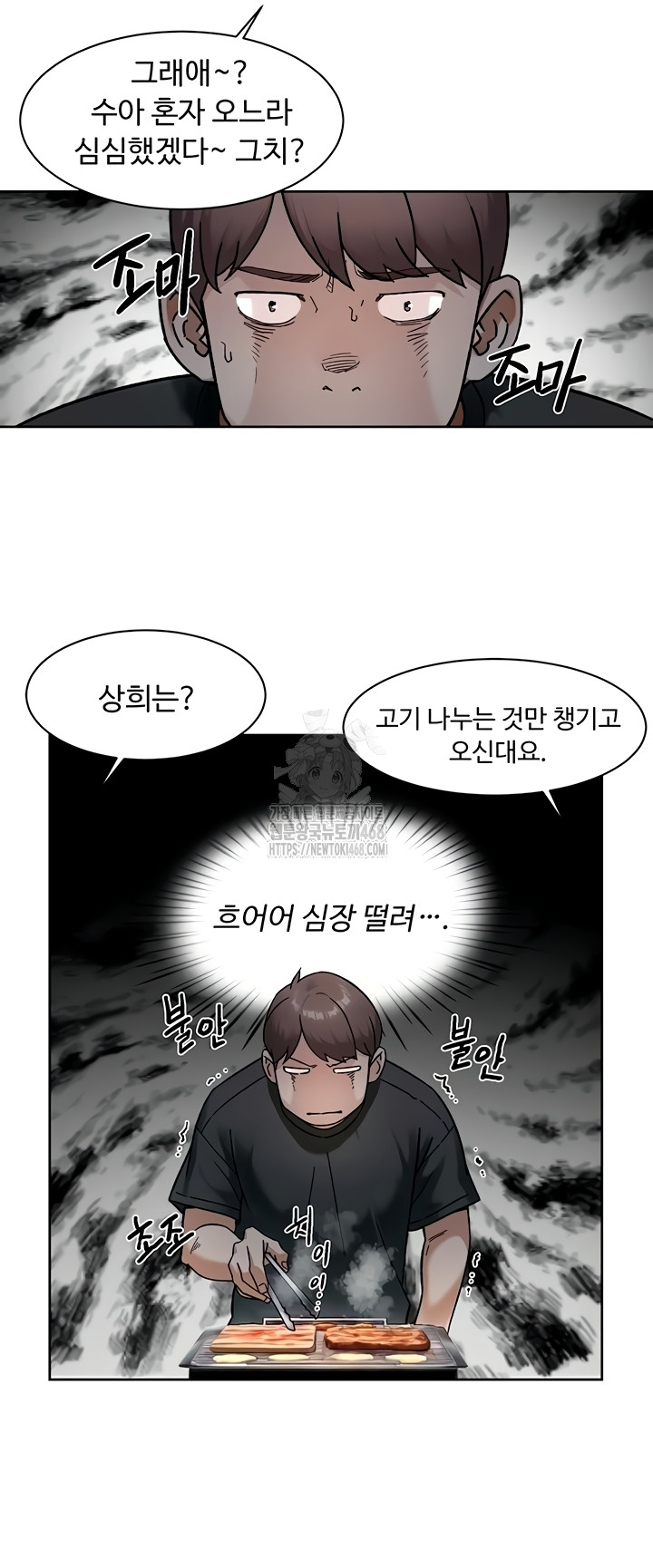 Cleaning Service Raw Chapter 49 - Page 15