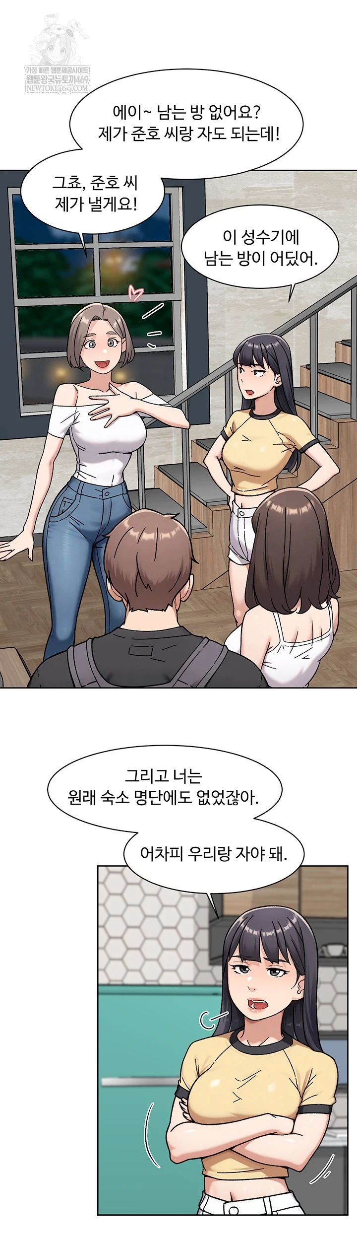 Cleaning Service Raw Chapter 54 - Page 14