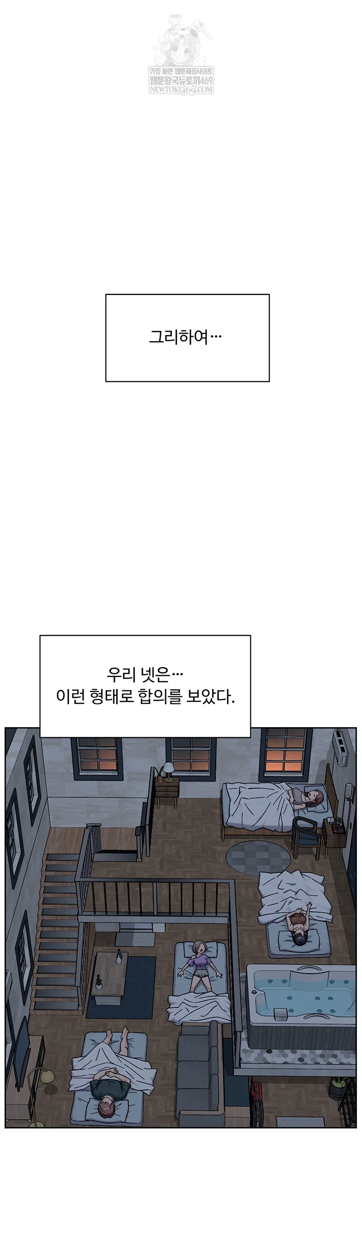 Cleaning Service Raw Chapter 54 - Page 22