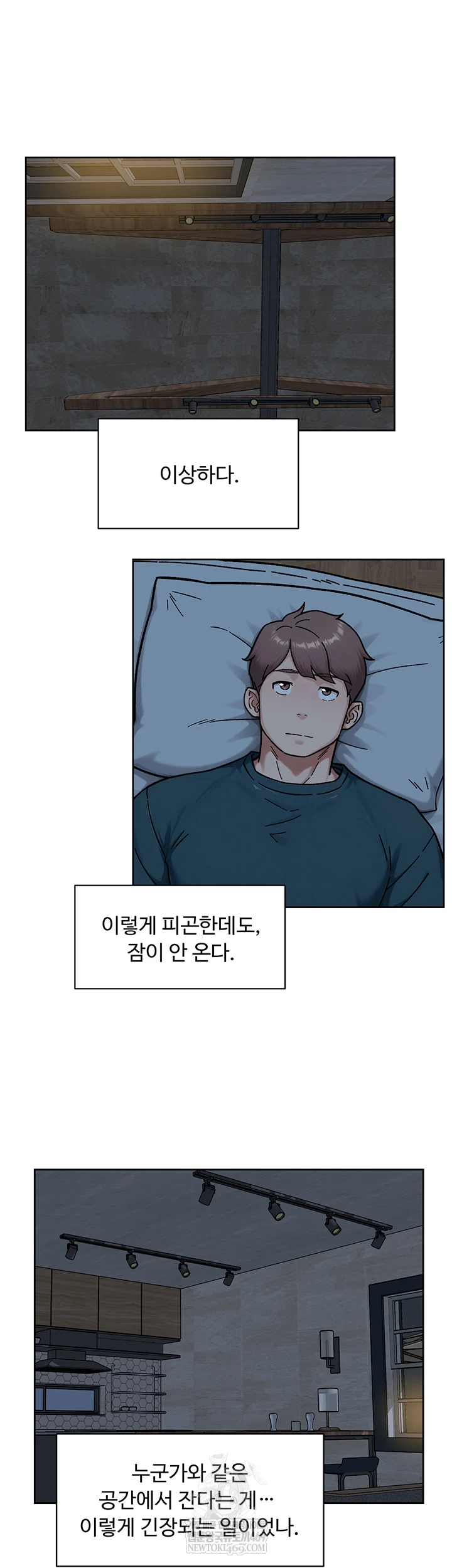 Cleaning Service Raw Chapter 54 - Page 23