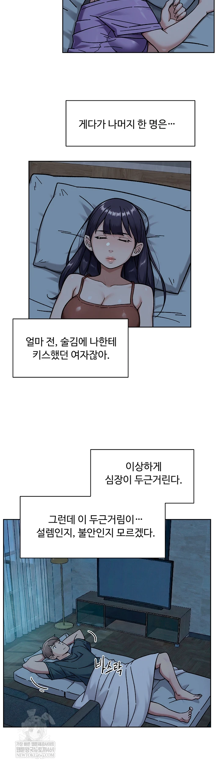 Cleaning Service Raw Chapter 54 - Page 26