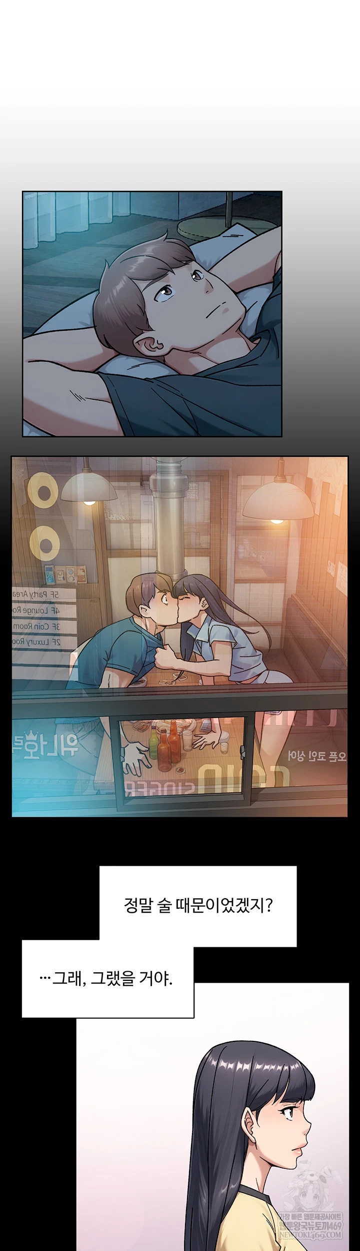 Cleaning Service Raw Chapter 54 - Page 29