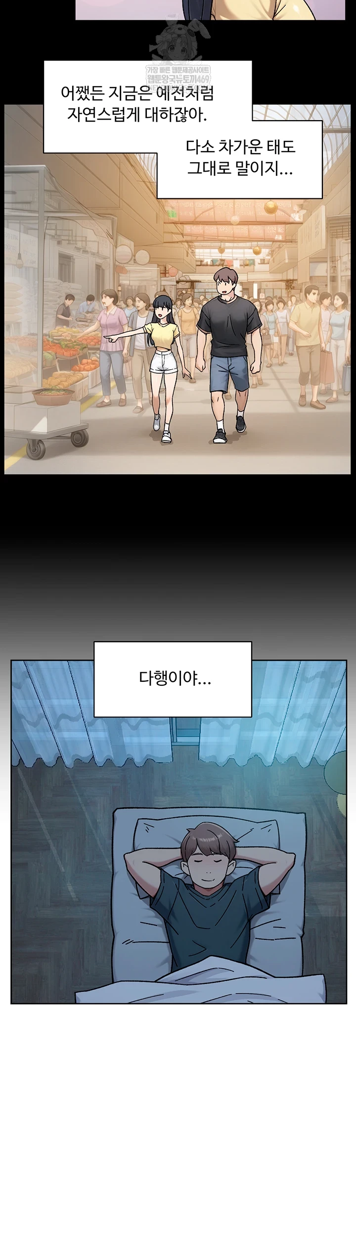 Cleaning Service Raw Chapter 54 - Page 30