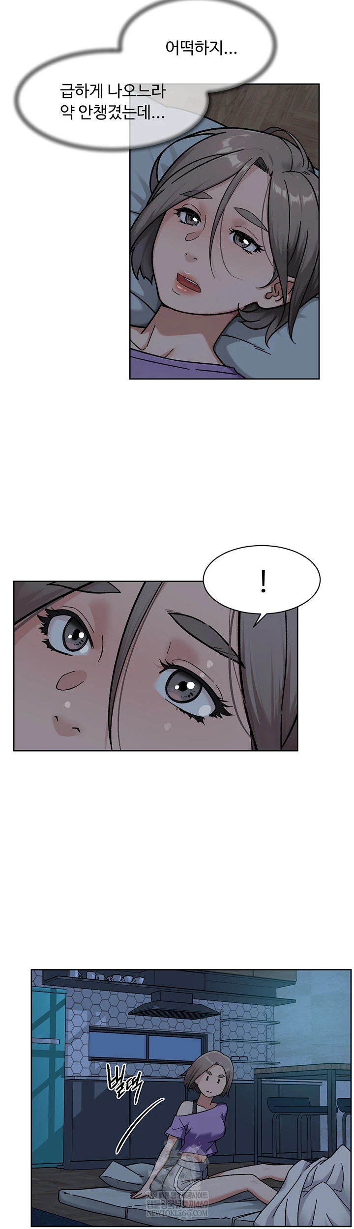 Cleaning Service Raw Chapter 54 - Page 36