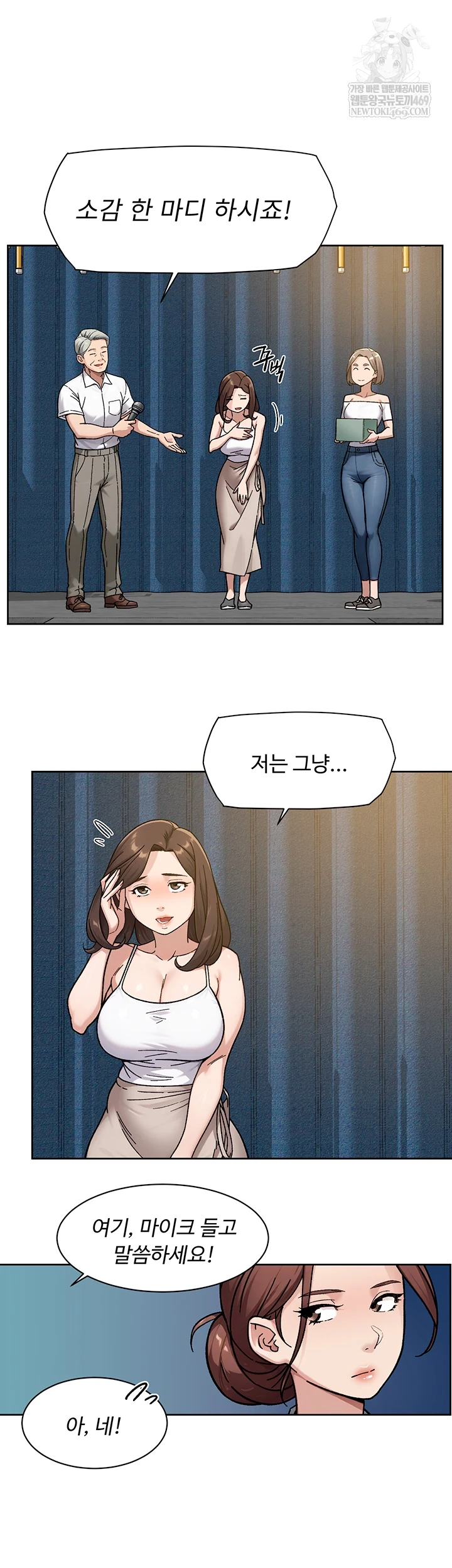 Cleaning Service Raw Chapter 54 - Page 7