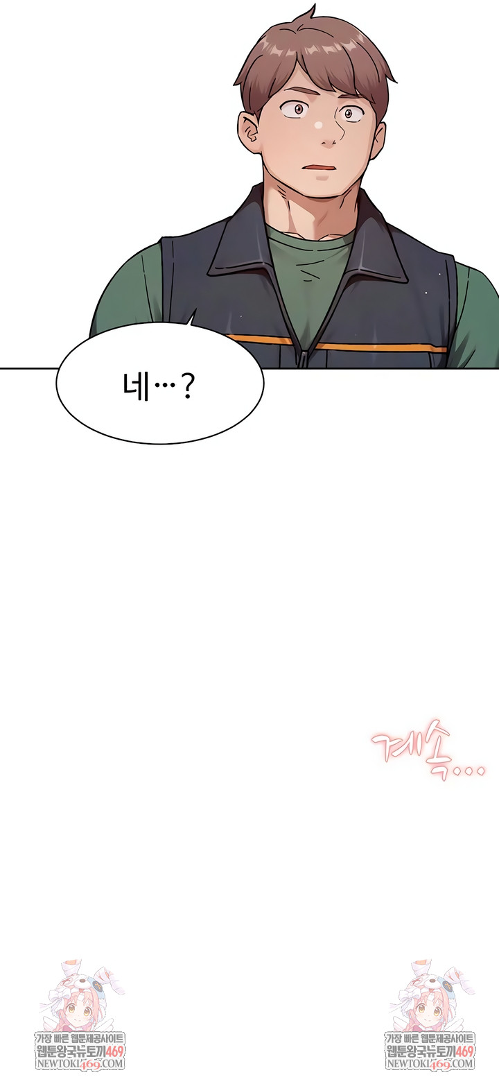 Cleaning Service Raw Chapter 56 - Page 6