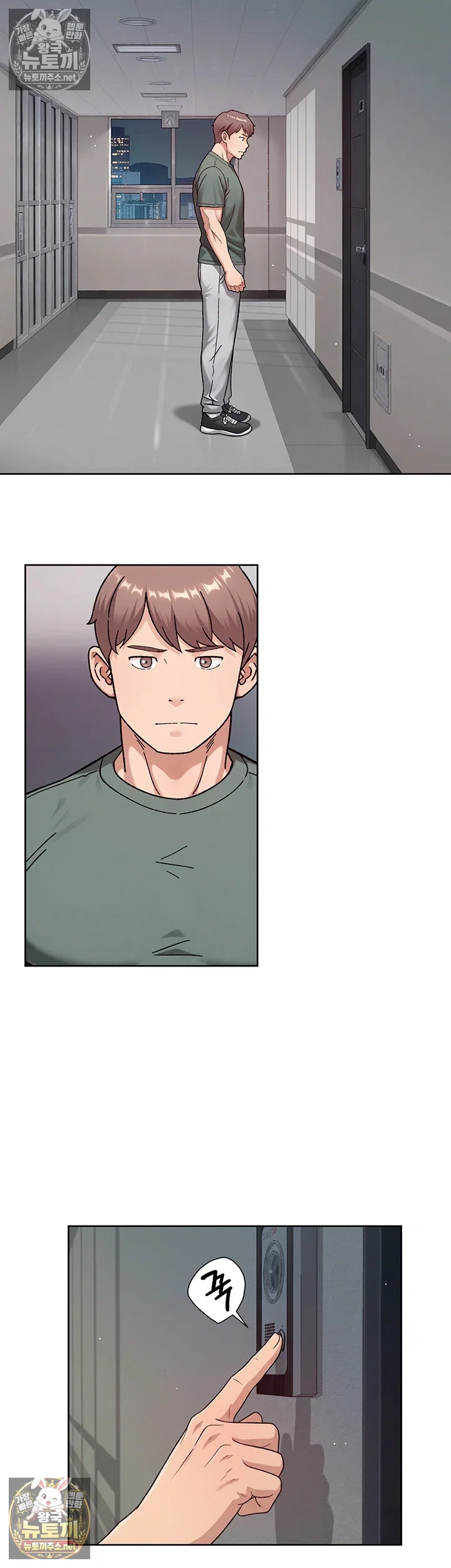 Cleaning Service Raw Chapter 64 - Page 2
