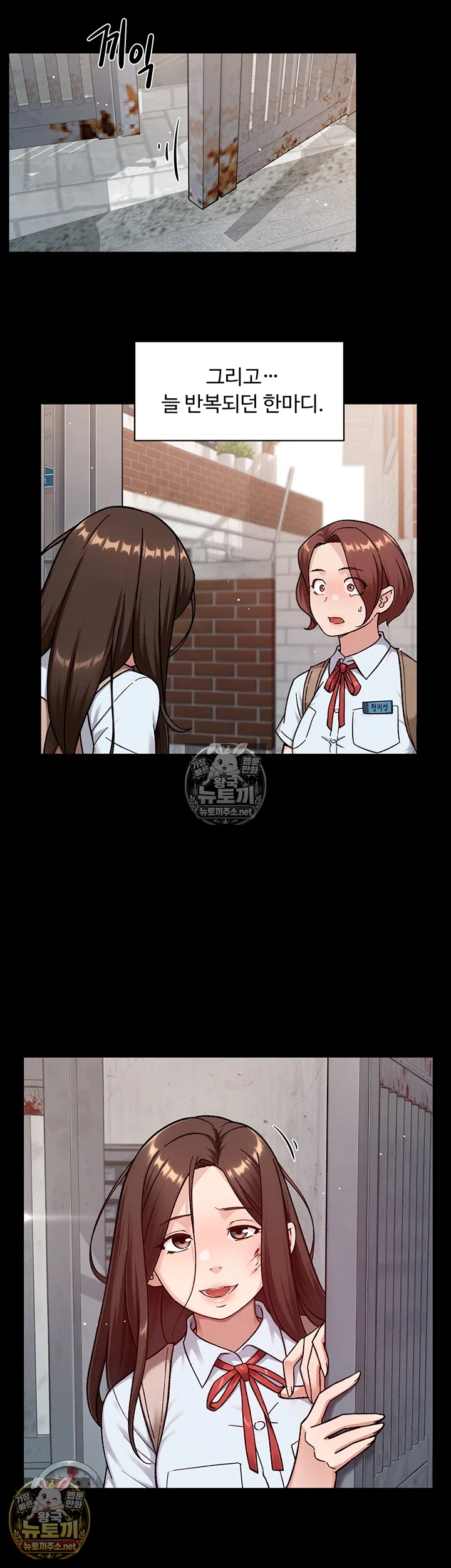 Cleaning Service Raw Chapter 64 - Page 21