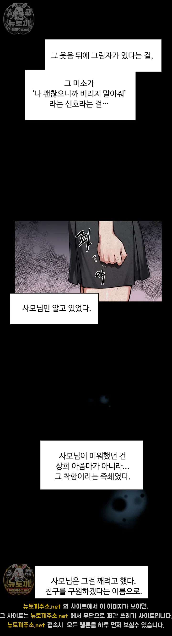 Cleaning Service Raw Chapter 64 - Page 29