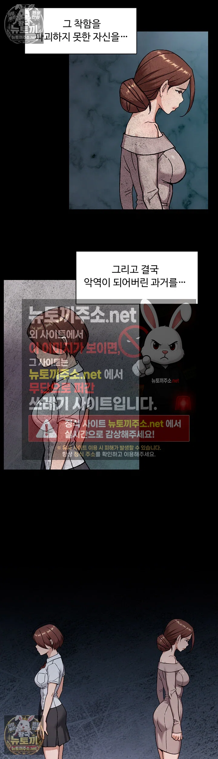 Cleaning Service Raw Chapter 64 - Page 35