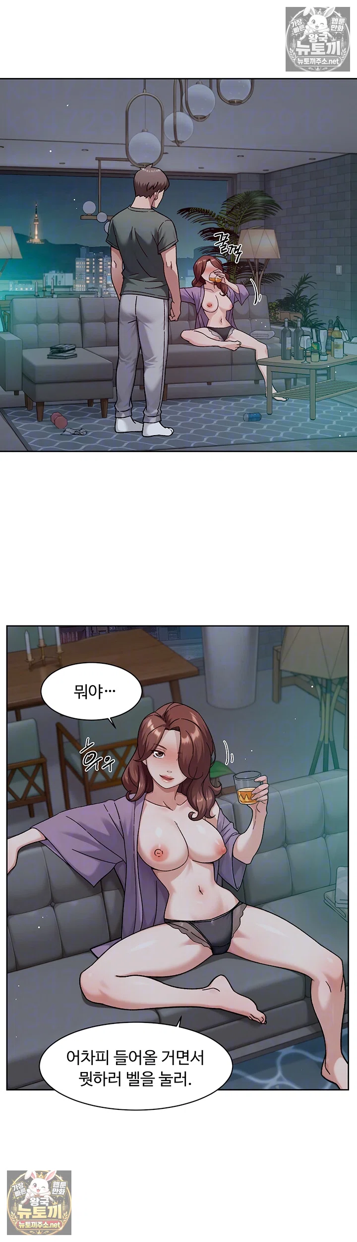 Cleaning Service Raw Chapter 64 - Page 6