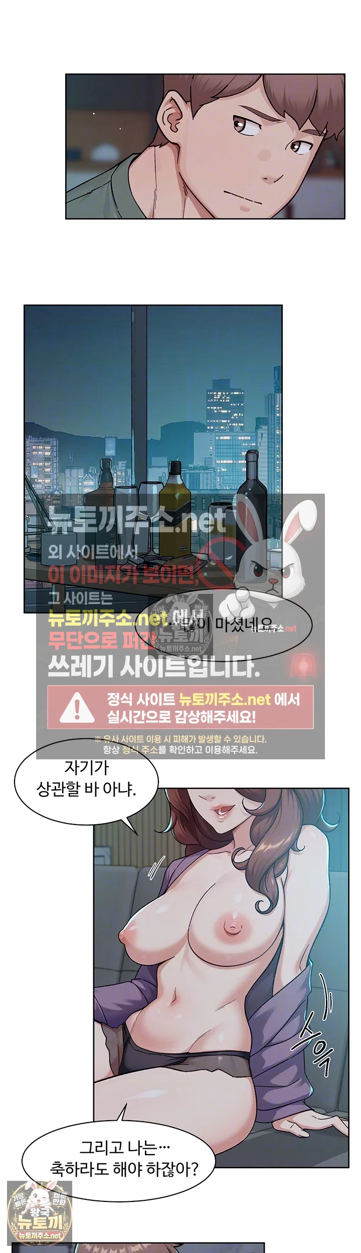 Cleaning Service Raw Chapter 64 - Page 9
