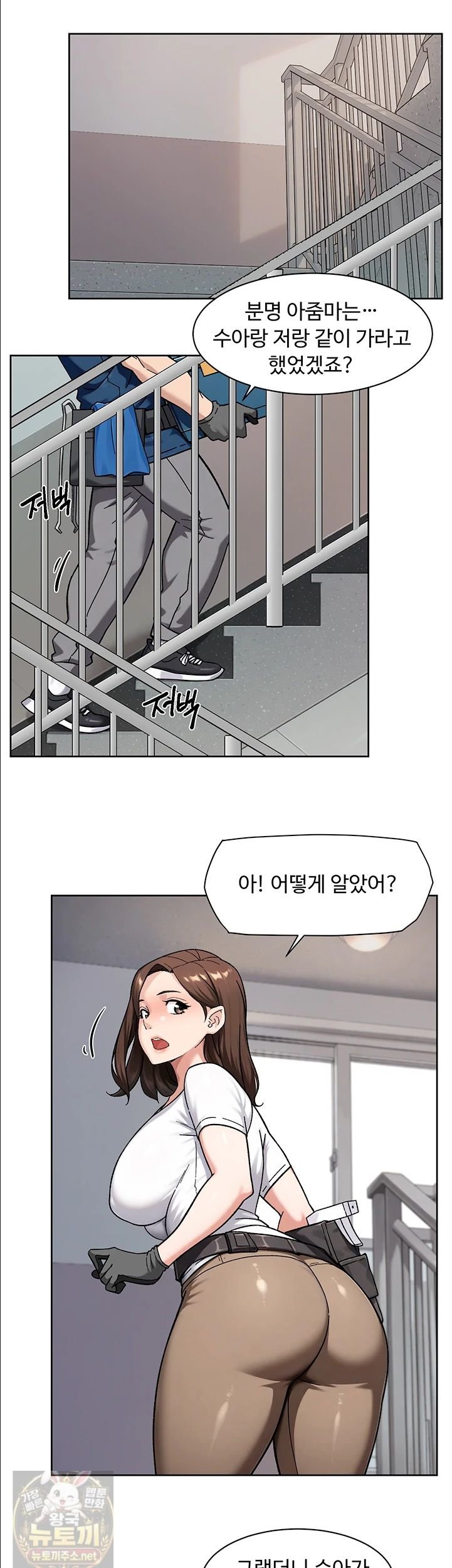 Cleaning Service Raw Chapter 67 - Page 11