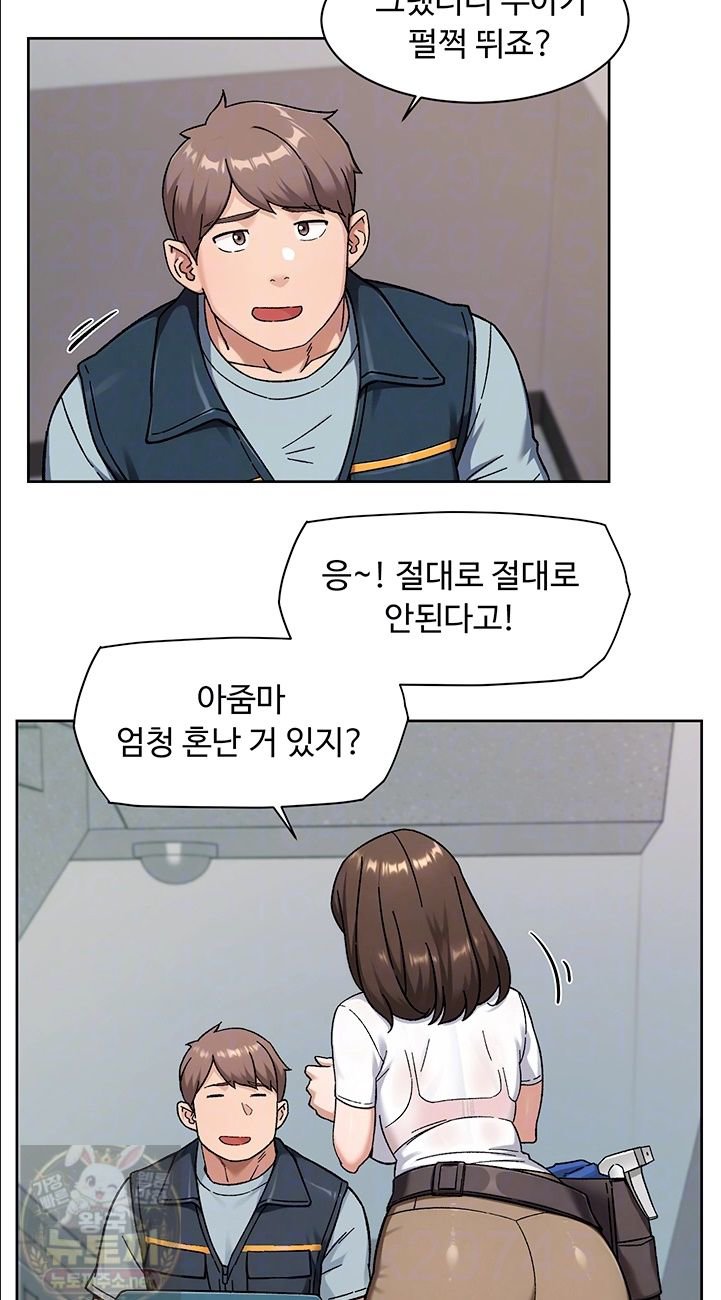 Cleaning Service Raw Chapter 67 - Page 12