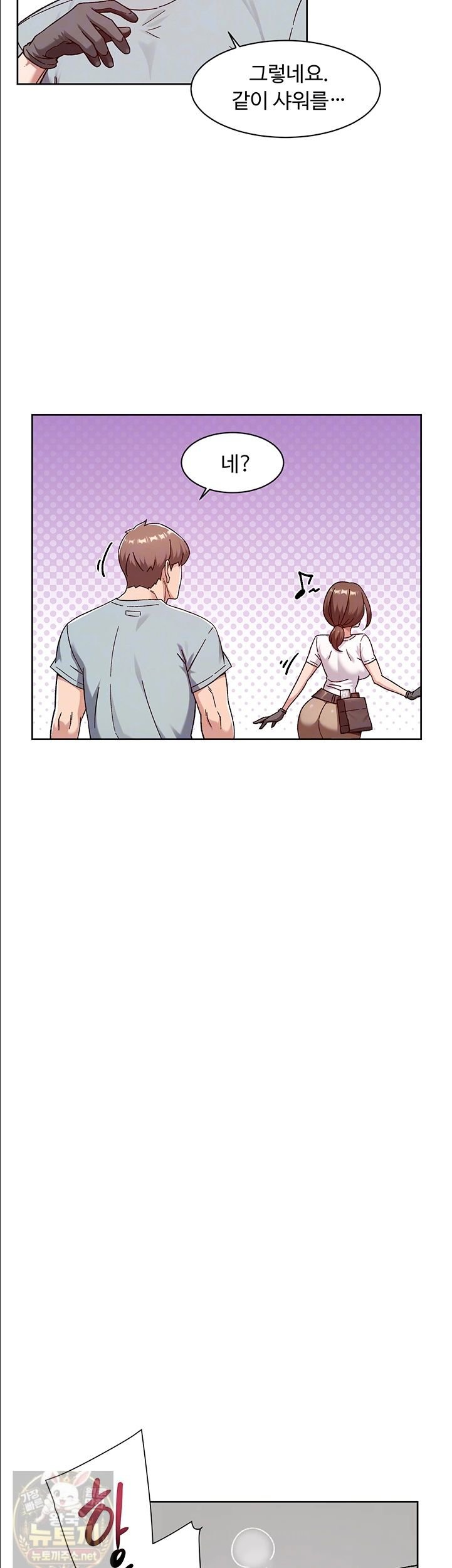 Cleaning Service Raw Chapter 67 - Page 15