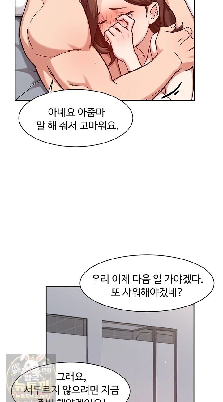 Cleaning Service Raw Chapter 67 - Page 24