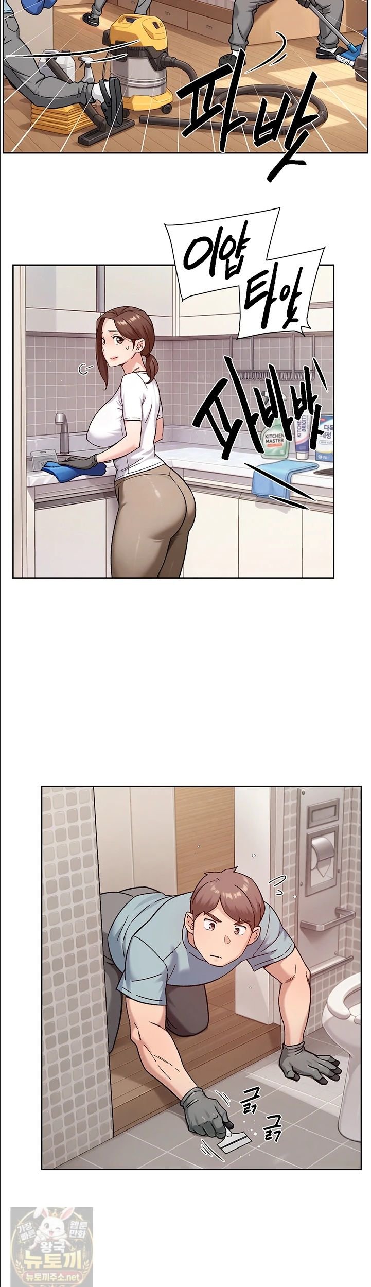 Cleaning Service Raw Chapter 67 - Page 27