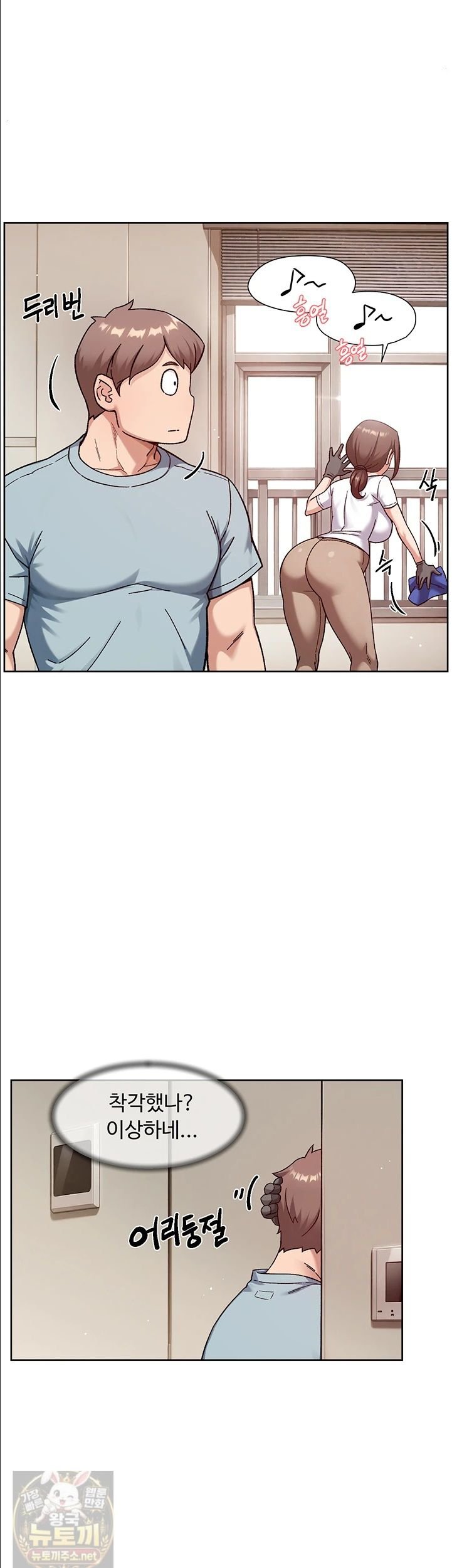 Cleaning Service Raw Chapter 67 - Page 30