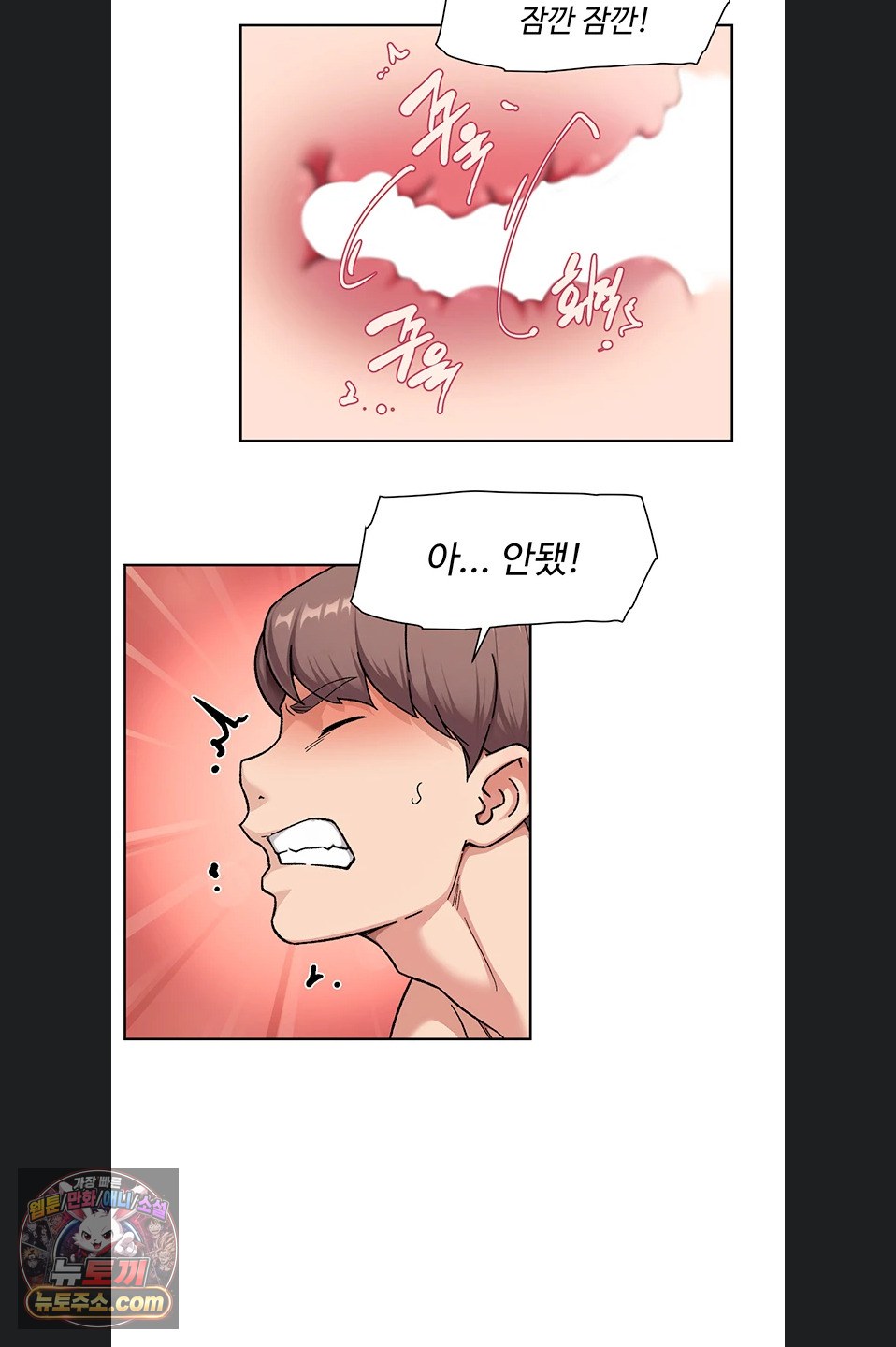 Cleaning Service Raw Chapter 70 - Page 13