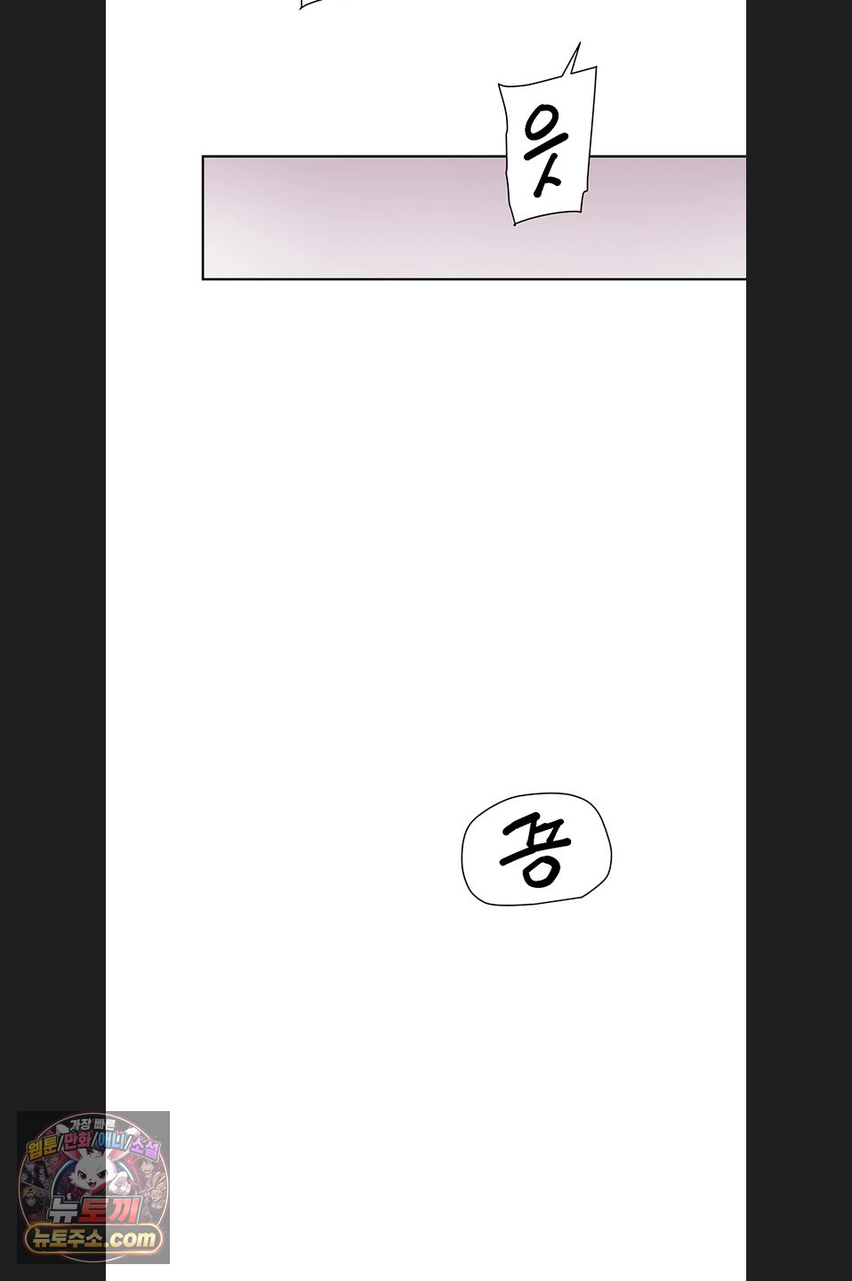 Cleaning Service Raw Chapter 70 - Page 24
