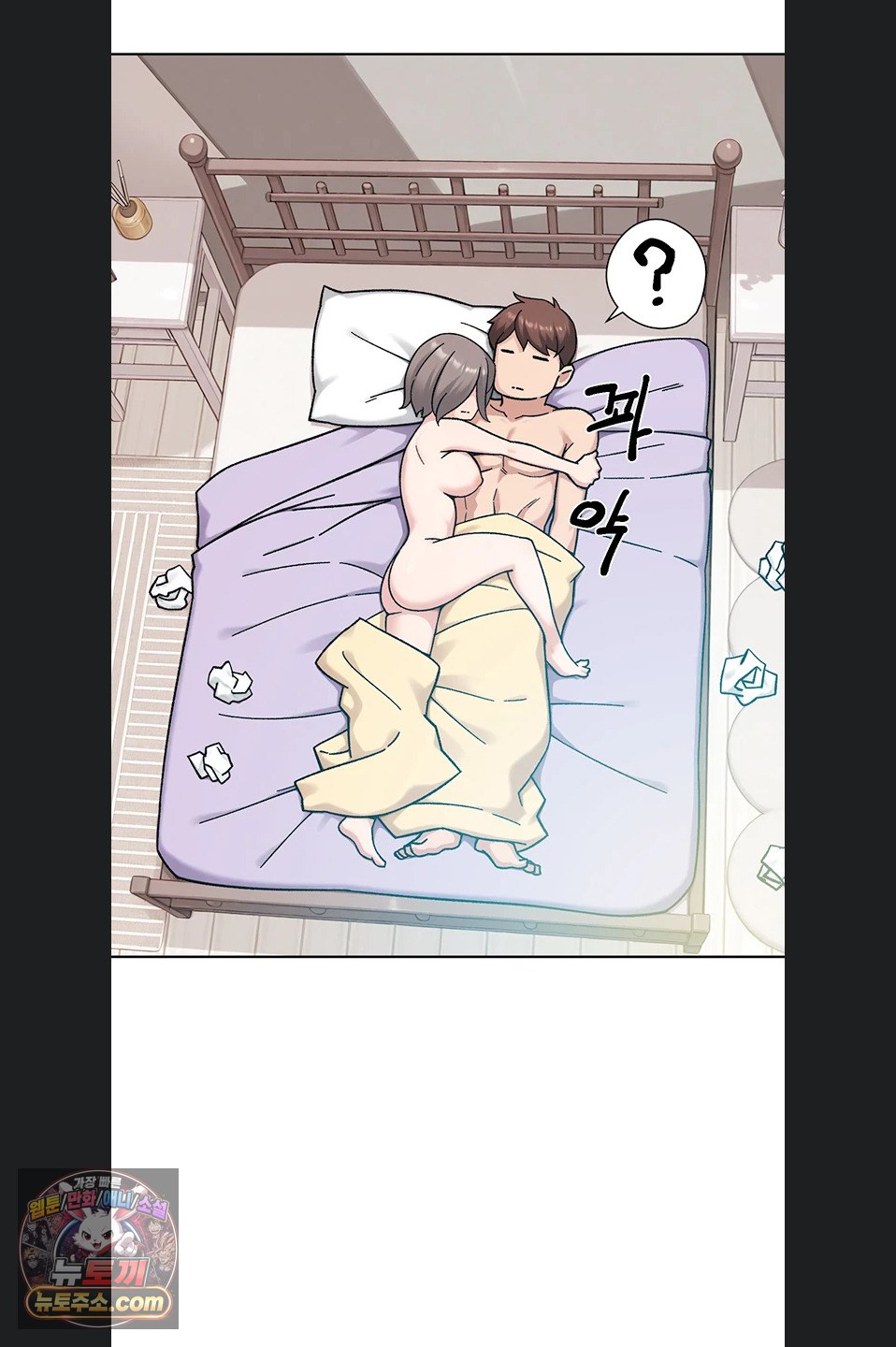Cleaning Service Raw Chapter 70 - Page 26