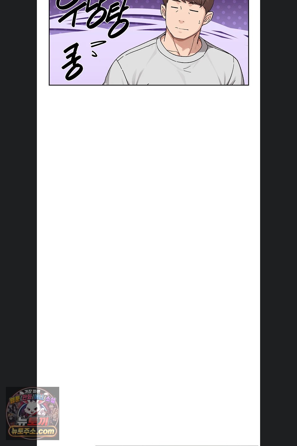 Cleaning Service Raw Chapter 70 - Page 40