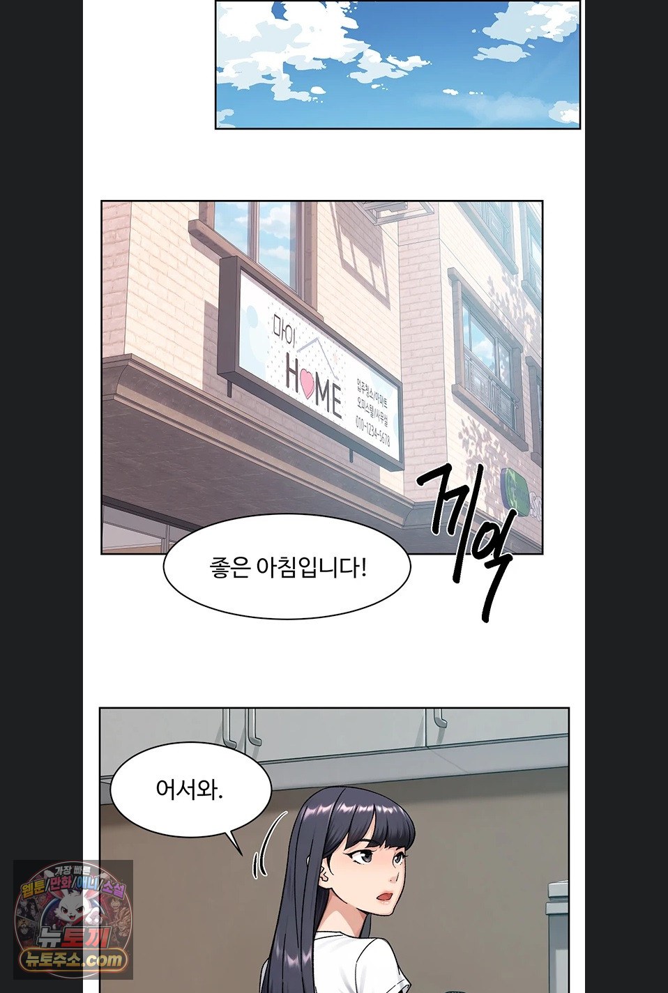 Cleaning Service Raw Chapter 70 - Page 41