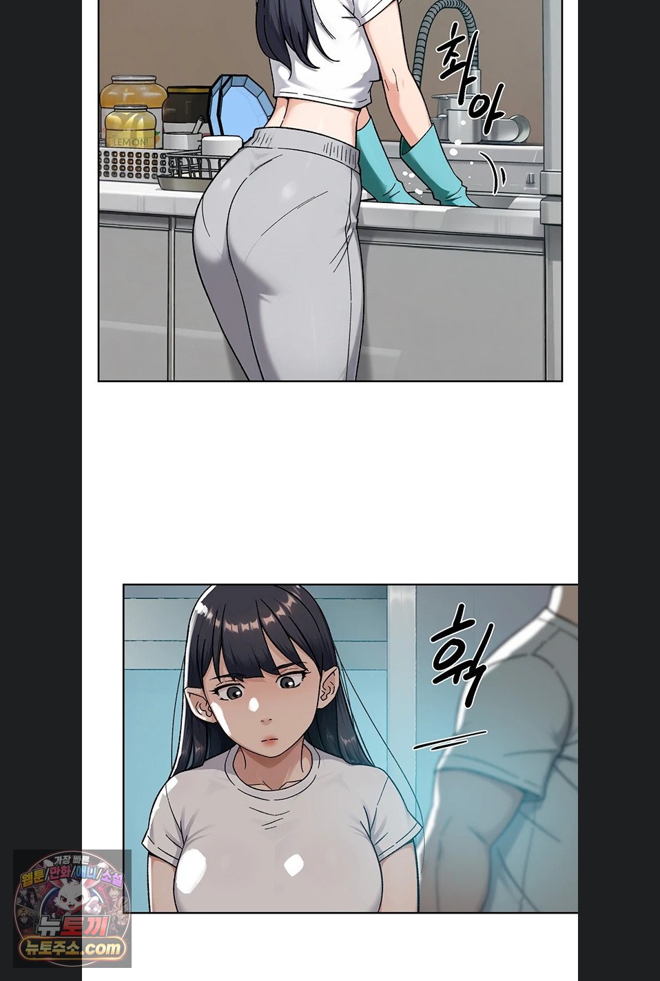 Cleaning Service Raw Chapter 70 - Page 42