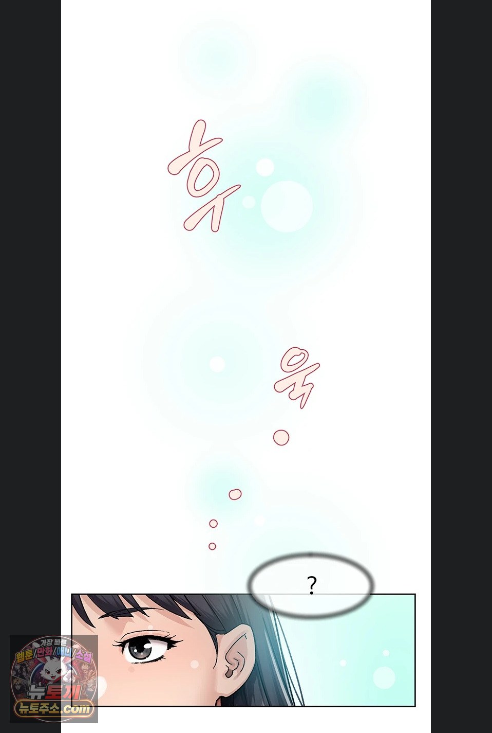 Cleaning Service Raw Chapter 70 - Page 43