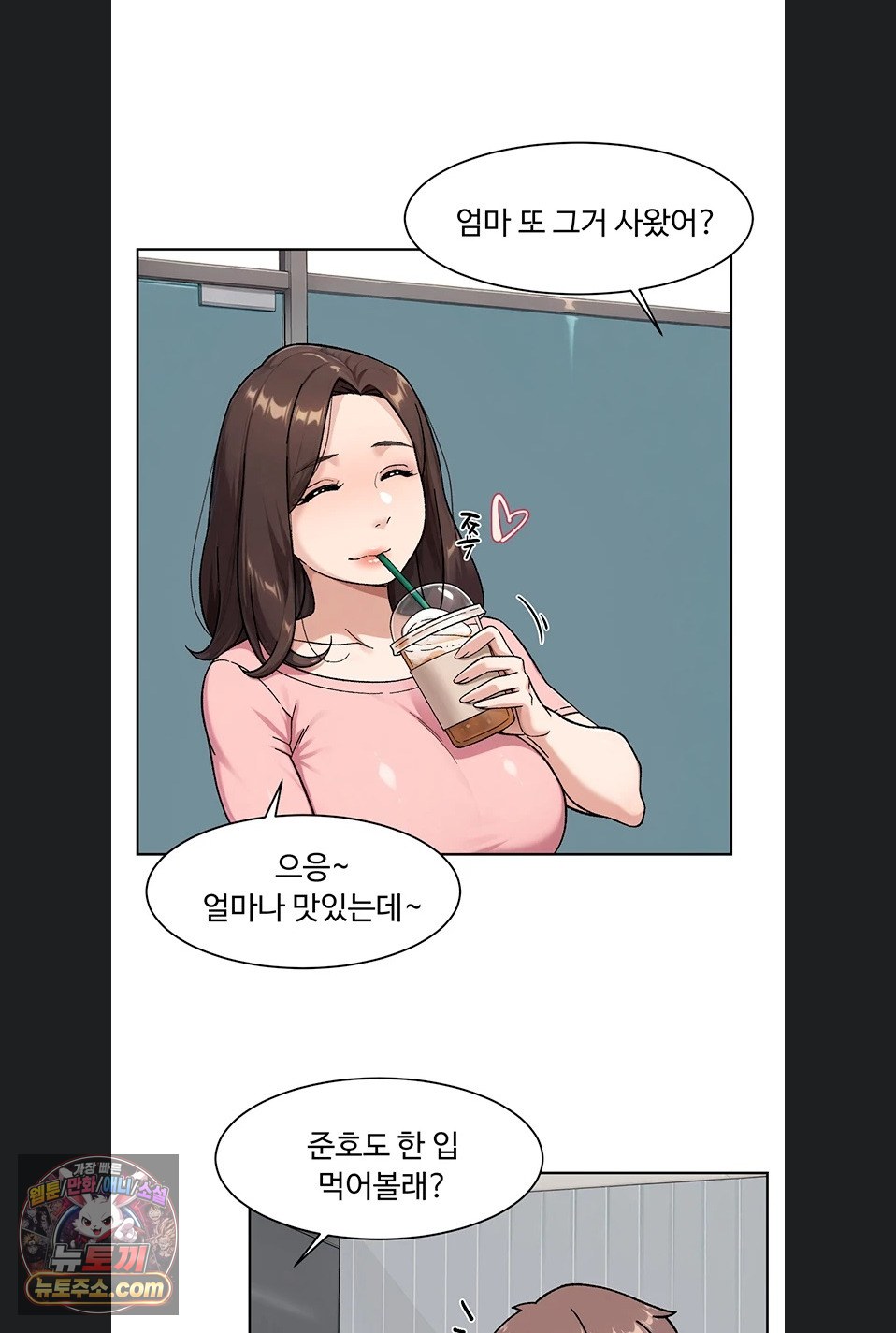 Cleaning Service Raw Chapter 70 - Page 48