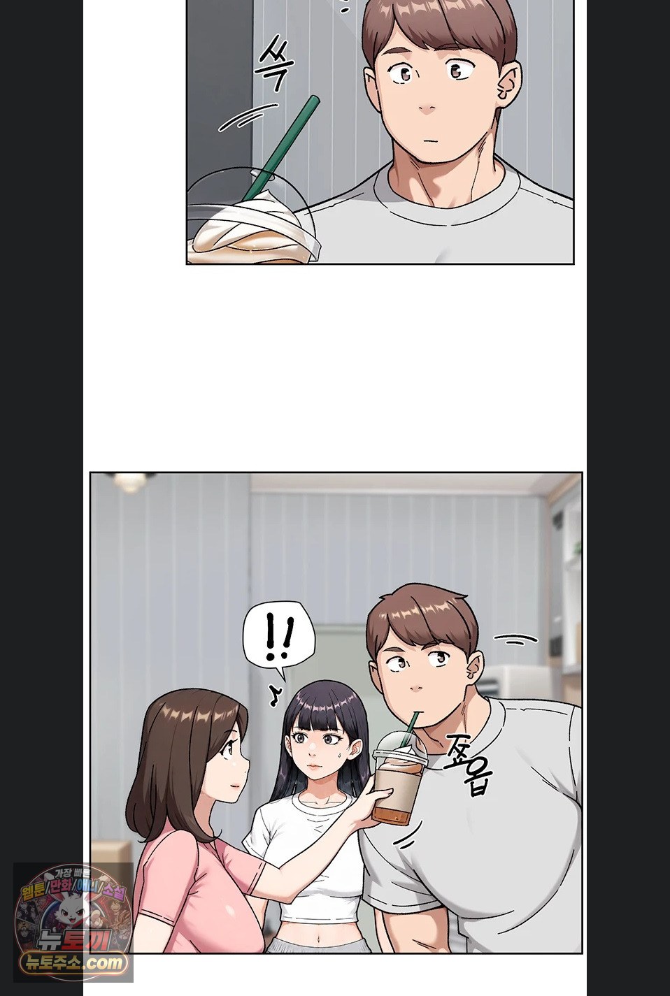 Cleaning Service Raw Chapter 70 - Page 49