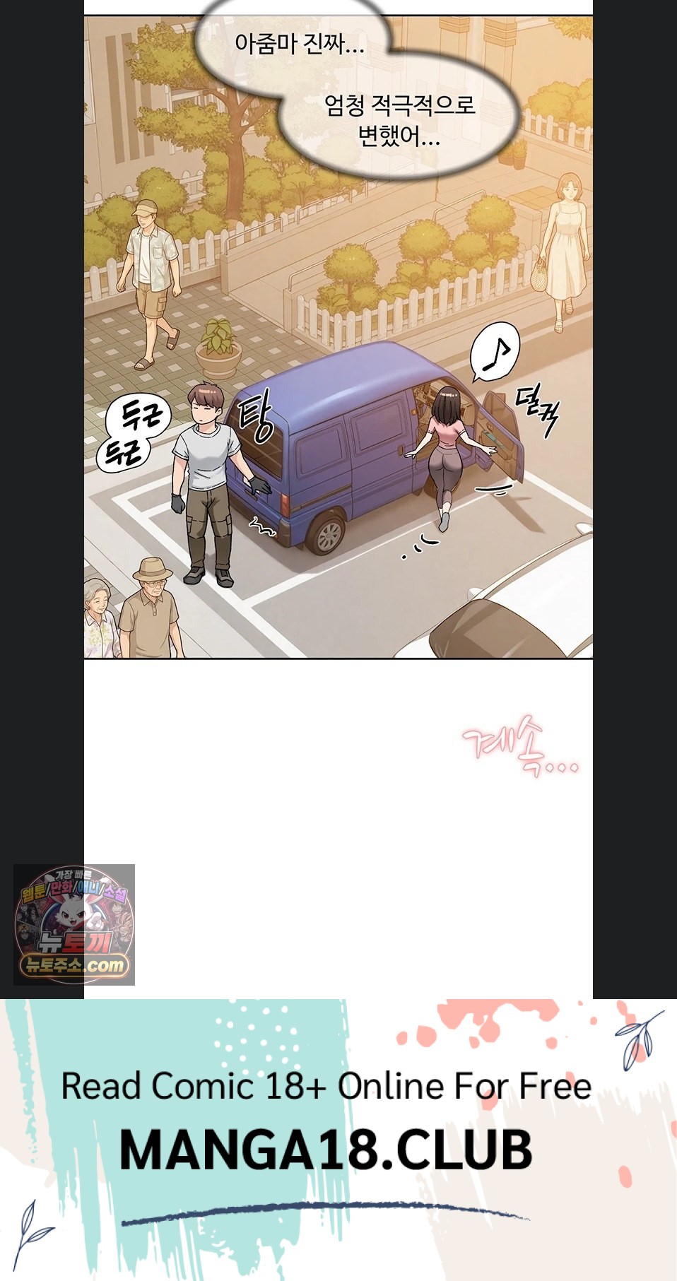 Cleaning Service Raw Chapter 70 - Page 57