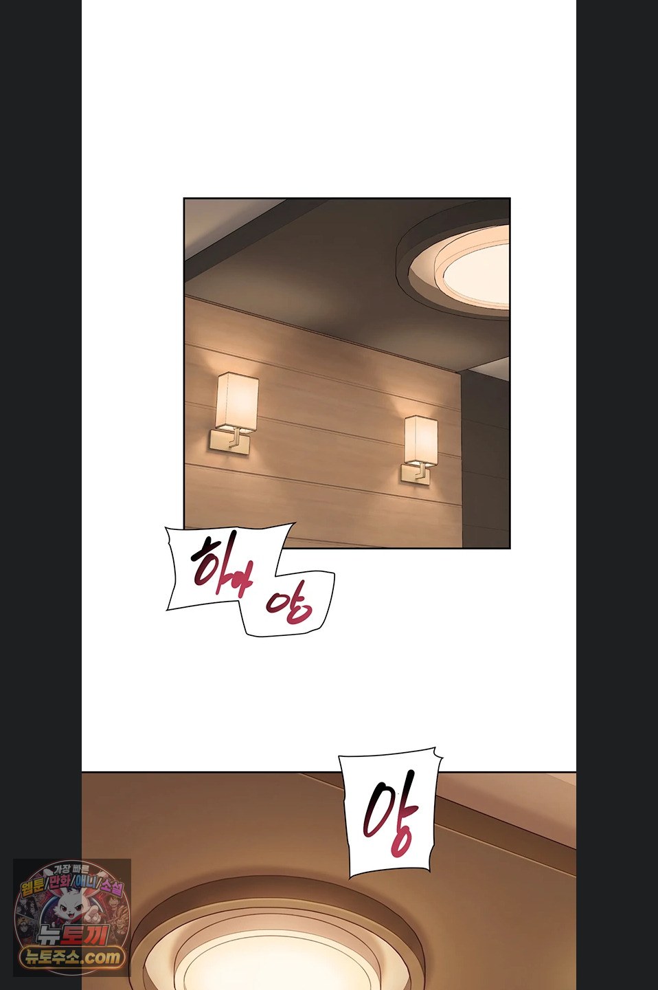 Cleaning Service Raw Chapter 71 - Page 37