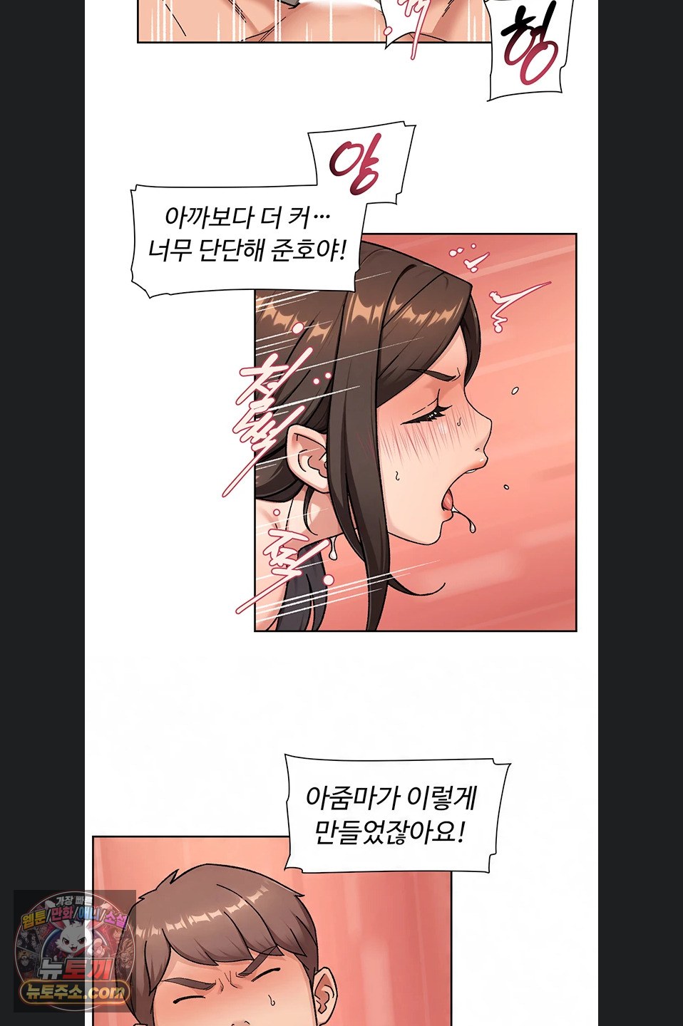Cleaning Service Raw Chapter 71 - Page 39