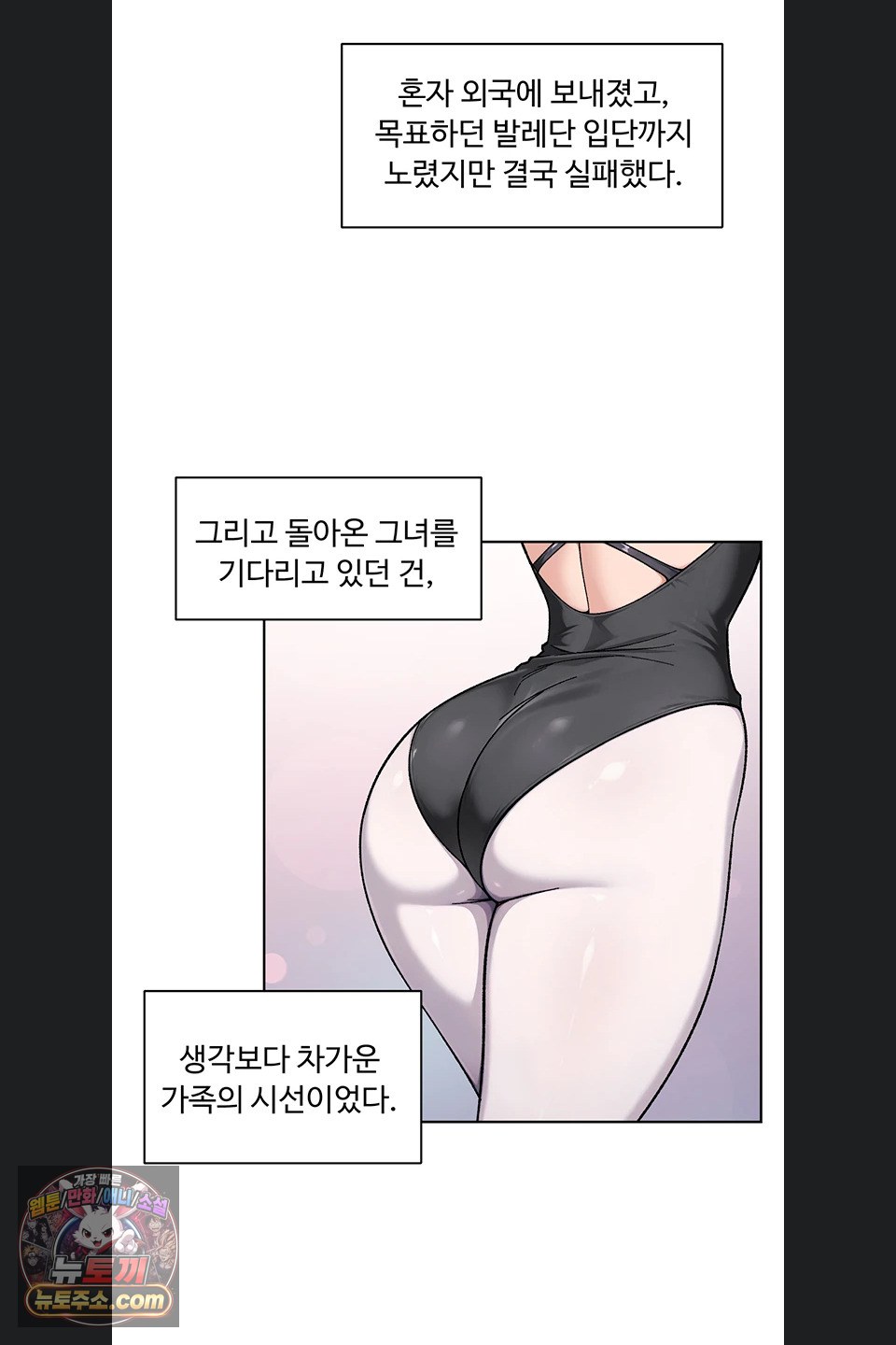 Cleaning Service Raw Chapter 73 - Page 14