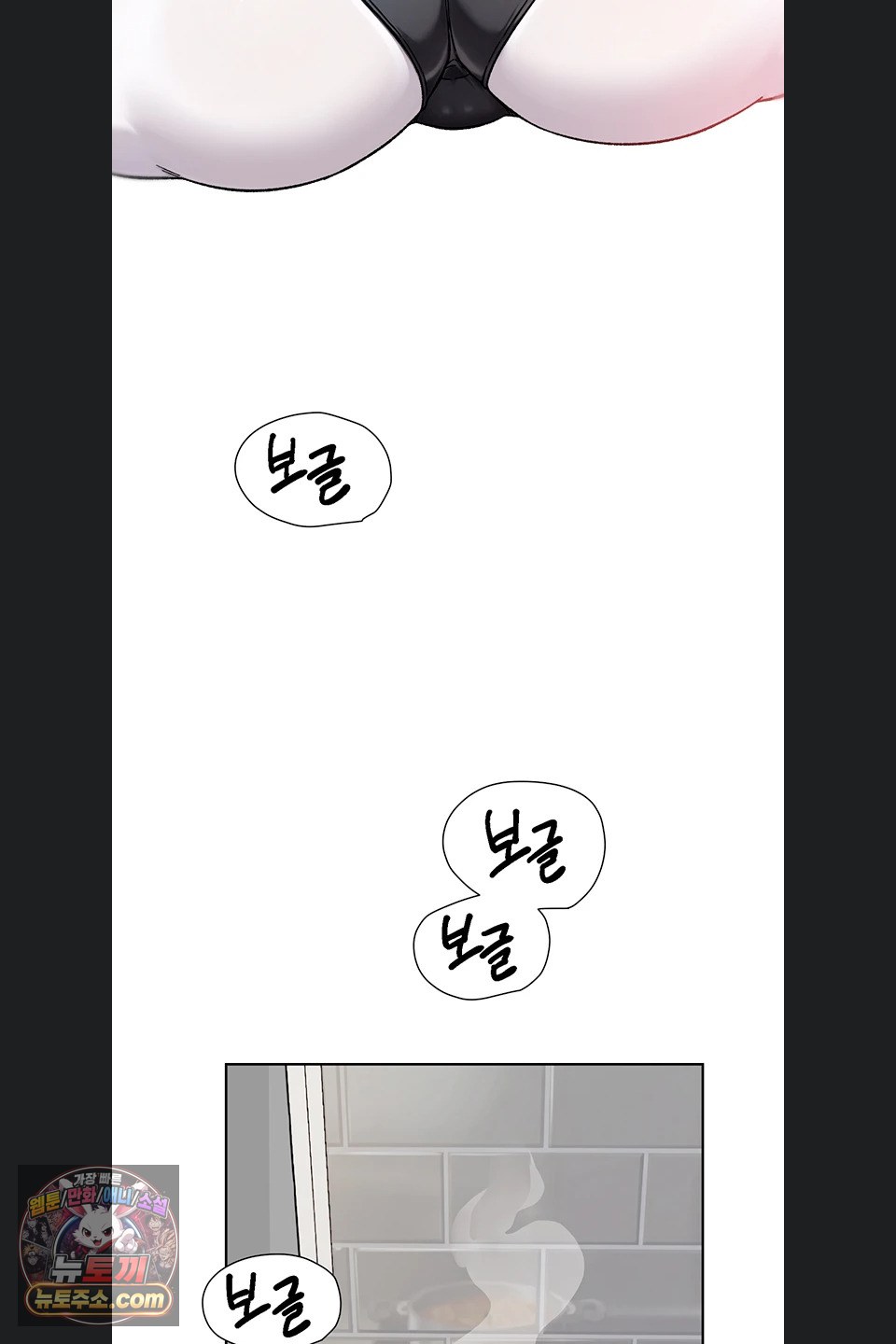 Cleaning Service Raw Chapter 73 - Page 2