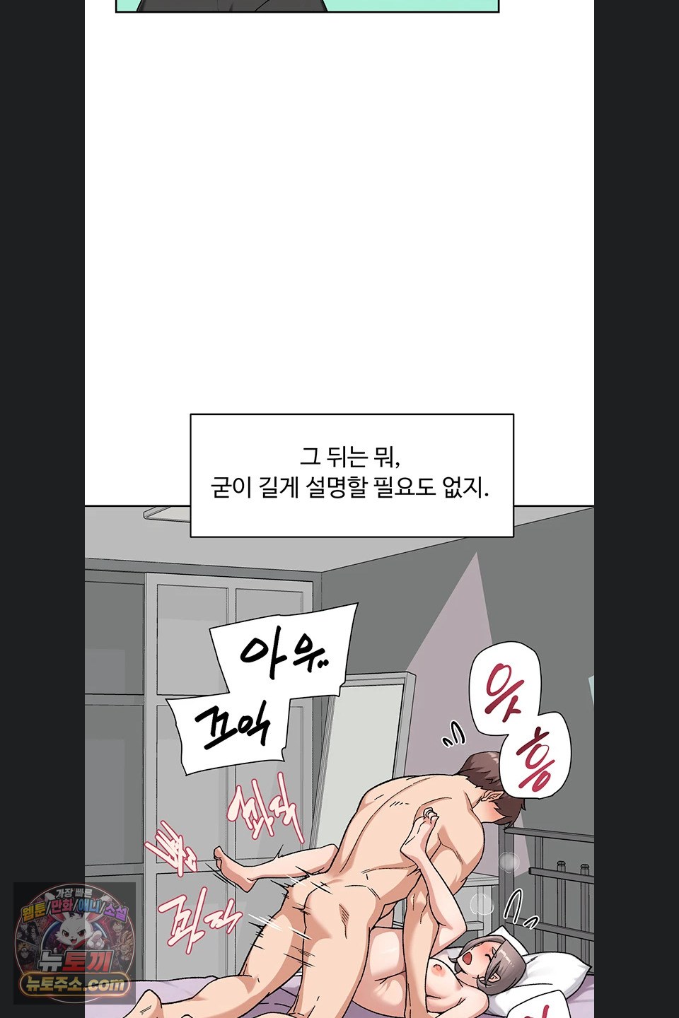 Cleaning Service Raw Chapter 73 - Page 23